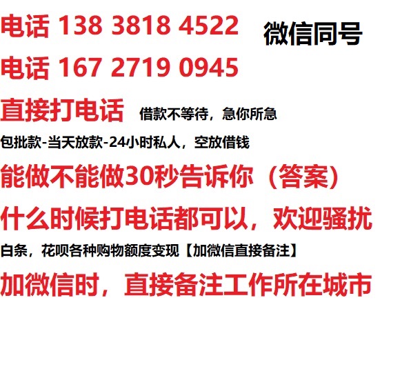 阳山私人无抵押24小时上门放款|阳山私人借款|阳山同城放款，生意贷